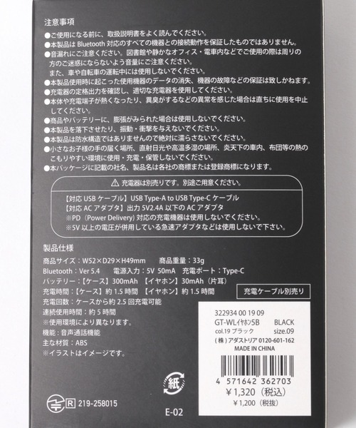 LAKOLE（ラコレ）の「ワイヤレスイヤホン / 322934（ヘッドフォン/イヤホン・レディース・ブラック/アイボリー/グレー・FREE）」の16枚目の写真