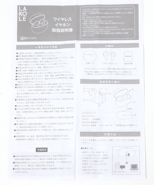 LAKOLE（ラコレ）の「ワイヤレスイヤホン / 322934（ヘッドフォン/イヤホン・レディース・ブラック/アイボリー/グレー・FREE）」の17枚目の写真