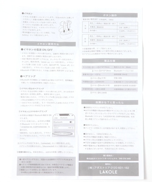 LAKOLE（ラコレ）の「ワイヤレスイヤホン / 322934（ヘッドフォン/イヤホン・レディース・ブラック/アイボリー/グレー・FREE）」の18枚目の写真