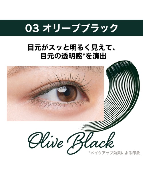 MAYBELLINE NEW YORK（メイベリンニューヨーク）の「メイベリン ラッシュニスタ Ｎ（マスカラ・レディース・01 ブラック/03 オリーブブラック/04 チェリーブラック/05R コーラルコッパー/02 ブラウン・FREE）」の12枚目の写真