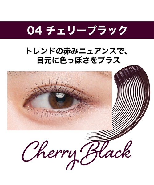 MAYBELLINE NEW YORK（メイベリンニューヨーク）の「メイベリン ラッシュニスタ Ｎ（マスカラ・レディース・01 ブラック/03 オリーブブラック/04 チェリーブラック/05R コーラルコッパー/02 ブラウン・FREE）」の18枚目の写真
