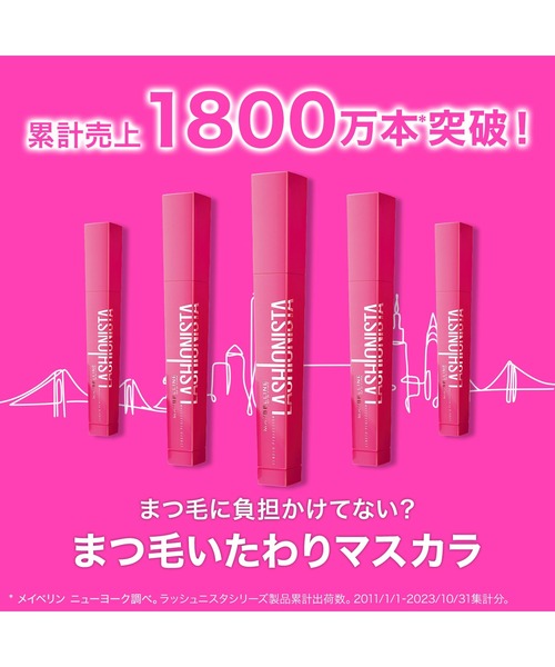 MAYBELLINE NEW YORK（メイベリンニューヨーク）の「メイベリン ラッシュニスタ Ｎ（マスカラ・レディース・01 ブラック/03 オリーブブラック/04 チェリーブラック/05R コーラルコッパー/02 ブラウン・FREE）」の20枚目の写真