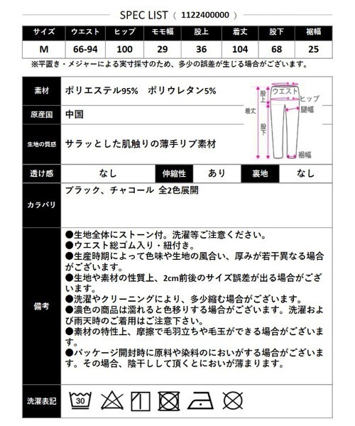 CLOTHY(クロシィ)の「【ラフにきらめく、大人の抜け感パンツ】きらきらストーンイージーパンツ(その他パンツ・レディース・チャコールグレー/ブラック・MEDIUM)」の3枚目の写真