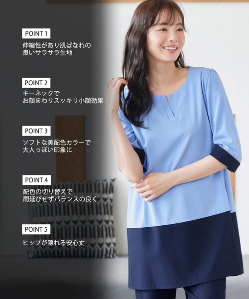 Tiaclasse(ティアクラッセ)の「【大きいサイズ】バイカラーチュニック(シャツ/ブラウス・レディース・ブラック×ベージュ/ミント/チャコールグレー/ネイビー系/ブルー系・XXL/XL)」の6枚目の写真