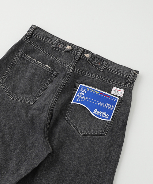 DAIRIKU / ダイリク 'Wide' Vintage Denim Pants（デニムパンツ