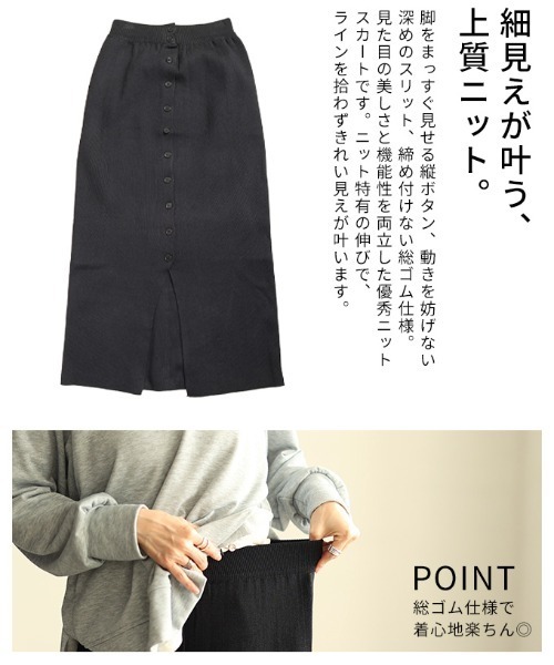 Sawa a la mode(サワアラモード)の「フロントボタンニットスカート(スカート・レディース・グレー/ブラック・FREE)」の7枚目の写真