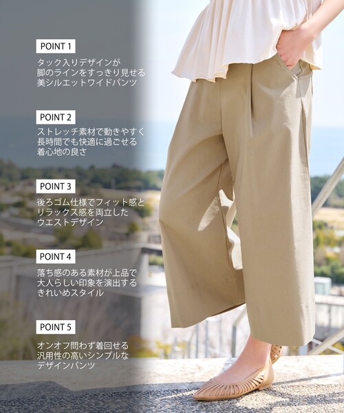 Tiaclasse(ティアクラッセ)の「ストレッチタックワイドパンツ(その他パンツ・レディース・ベージュ/グレー/ブラック・XXL/XL)」の21枚目の写真