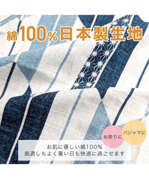 box408(ボックスヨンマルハチ)の「甚平 キッズ 男の子 上下セット 日本製生地 綿100% 子供(浴衣・キッズ・A/B/G/I/H/J/C/D/E/F/K/L/S/P/T/R/M/O/N/Q・100cm/110cm/120cm/130cm)」の21枚目の写真
