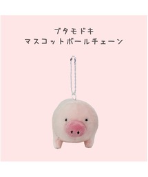 やわめ〉ミミパヤ(幼体) マスコットボールチェーン（キーホルダー