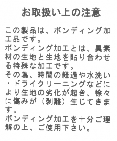 BAYFLOW（ベイフロー）の「BAYFLOW／ラインボアフリースパンツ（その他パンツ・メンズ・ブラック/チャコール・SMALL/MEDIUM/LARGE）」の19枚目の写真