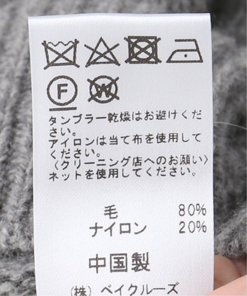 ラムナイロン天竺編み2WAYカーディガン◆ JOURNAL STANDARD relume（ジャーナルスタンダード レリューム