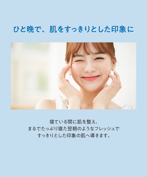 アベンヌ イドランス スリーピングマスク（パック/フェイス