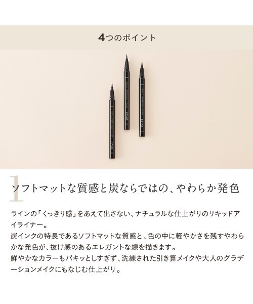 アイライナー etsuetsu to/one】リキッドアイライナー＜全3色＞ ｜to/one Website