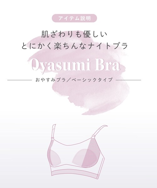 Risa Magli(リサマリ)の「◆ステファニー おやすみブラ(ナイトブラ・レディース・ピンク/ダークネイビー/アイボリー・M/L)」の14枚目の写真