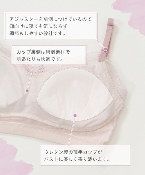 Risa Magli(リサマリ)の「◆ステファニー おやすみブラ(ナイトブラ・レディース・ピンク/ダークネイビー/アイボリー・M/L)」の16枚目の写真
