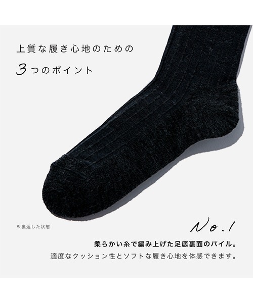 CHICSTOCKS(シックストックス)の「ウールドレスリブソックス(ソックス/靴下・メンズ・ブラック/ネイビー/チャコールグレー・LARGE/MEDIUM/SMALL)」の4枚目の写真