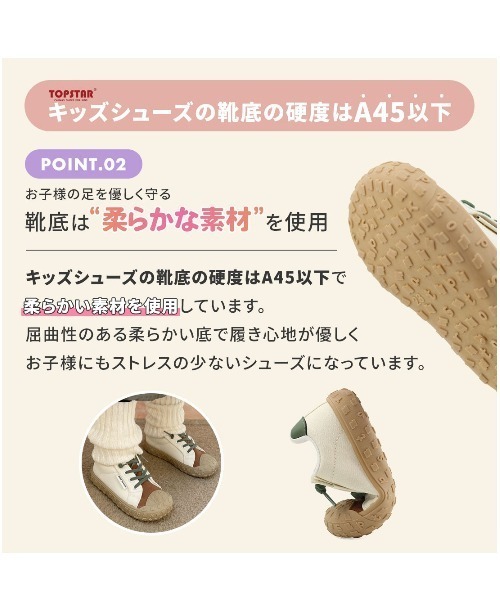 TOPSTAR（トップスター）の「KIDS TOPSTAR コンビカラーゴム紐U型マジックテープスニーカー（スニーカー・キッズ・ブラック/ブラウン/ピンク・23inch/25inch/26inch/27inch/28inch/29inch）」の10枚目の写真