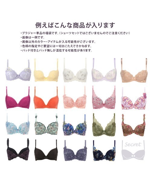 福袋】 Triumph（福袋/福箱）｜Triumph（トリンプ）のファッション通販