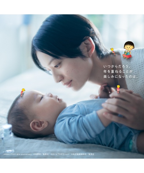 HABA（ハーバー）の「わたしのピュアルーツ「無添加うるおい体感セット」（スキンケアキット/ギフトセット・レディース・その他・FREE）」の4枚目の写真