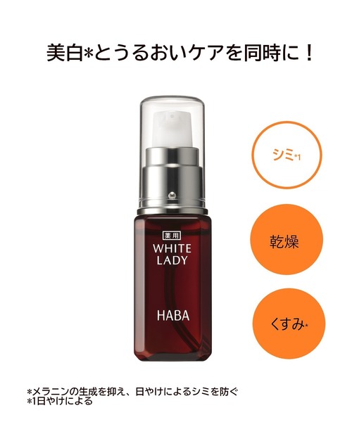 HABA（ハーバー）の「わたしのピュアルーツ「無添加うるおい体感セット」（スキンケアキット/ギフトセット・レディース・その他・FREE）」の10枚目の写真