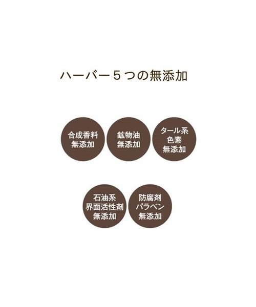 HABA（ハーバー）の「わたしのピュアルーツ「無添加うるおい体感セット」（スキンケアキット/ギフトセット・レディース・その他・FREE）」の14枚目の写真