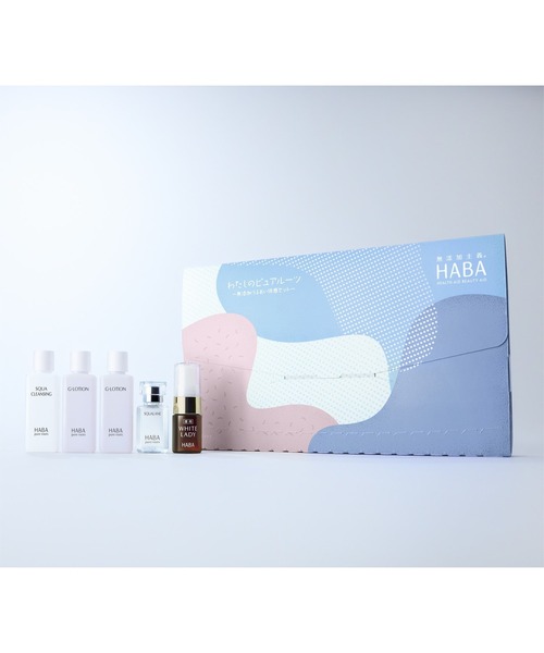HABA（ハーバー）の「わたしのピュアルーツ「無添加うるおい体感セット」（スキンケアキット/ギフトセット・レディース・その他・FREE）」の15枚目の写真