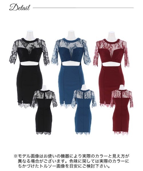 ウエストカット シアー フラワーレース 五分袖 タイト ミニドレス(ドレス)|DAZZY(デイジー) ウエストカット シアー フラワーレース 五分袖 タイト ミニドレス(ドレス)|DAZZY(デイジー)