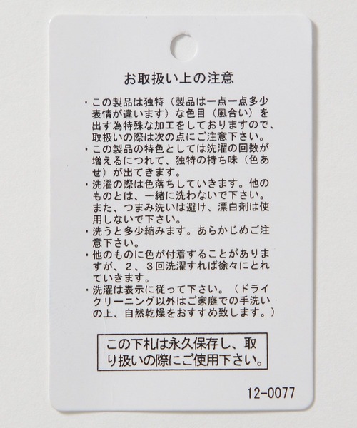 LAKOLE（ラコレ）の「ウォッシュドスウェットブルゾン / 291863（ブルゾン・メンズ・ライトブルー/チャコール・MEDIUM/LARGE）」の17枚目の写真