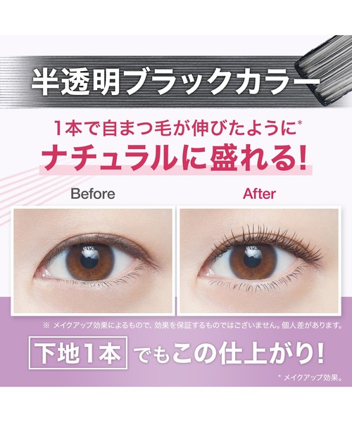 MAYBELLINE NEW YORK(メイベリンニューヨーク)の「メイベリン ラッシュニスタ プライマー(マスカラ・レディース・01 ブラック・FREE)」の4枚目の写真