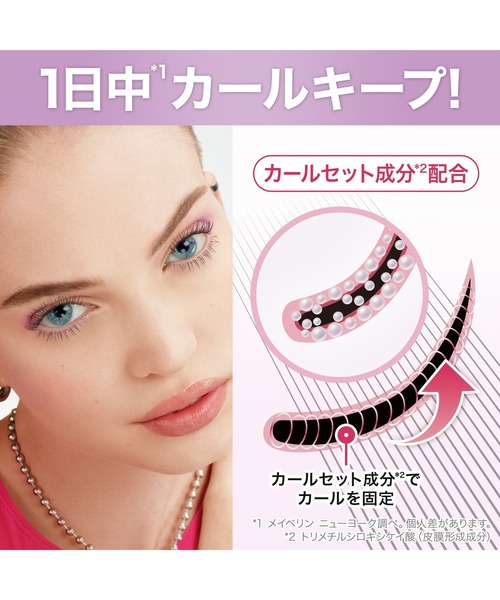 MAYBELLINE NEW YORK(メイベリンニューヨーク)の「メイベリン ラッシュニスタ プライマー(マスカラ・レディース・01 ブラック・FREE)」の5枚目の写真