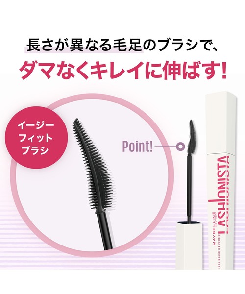 MAYBELLINE NEW YORK(メイベリンニューヨーク)の「メイベリン ラッシュニスタ プライマー(マスカラ・レディース・01 ブラック・FREE)」の6枚目の写真