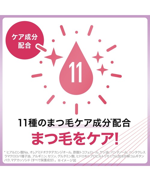 MAYBELLINE NEW YORK(メイベリンニューヨーク)の「メイベリン ラッシュニスタ プライマー(マスカラ・レディース・01 ブラック・FREE)」の7枚目の写真