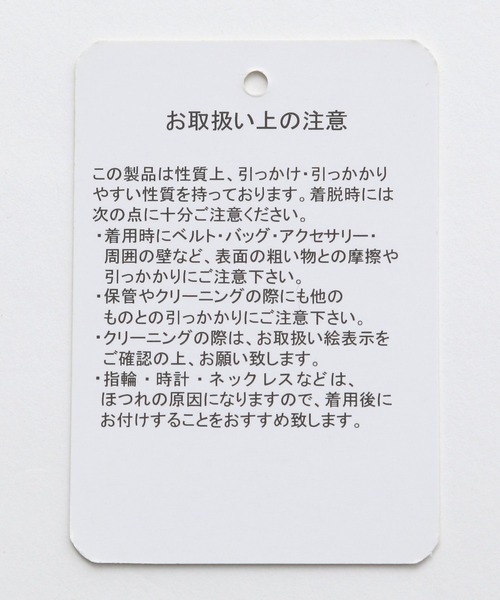 HARE(ハレ)の「ハンドダブルステッチニットプルオーバー(HARE)(ニット/セーター・メンズ・ブラック/ホワイト/グリーン・FREE)」の16枚目の写真