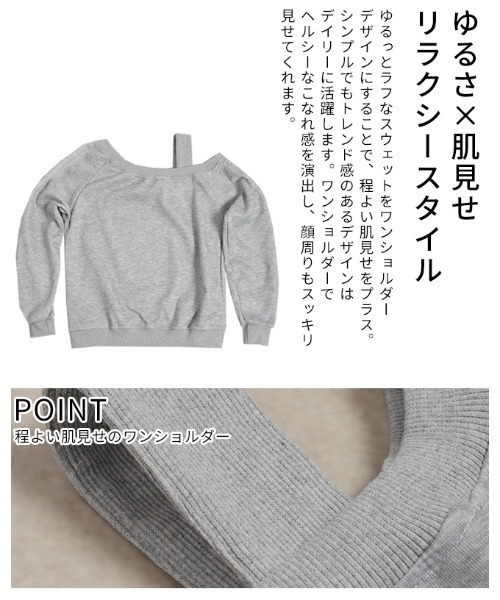 Sawa a la mode(サワアラモード)の「ワンショルダープルオーバー(スウェット・レディース・グレー・FREE)」の6枚目の写真