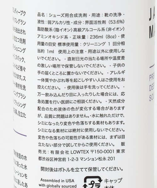 JASON MARKK(ジェイソン マーク)の「<JASON MARKK> Cleaning Solution/シューケア(シューケア用品・メンズ・その他1・FREE)」の4枚目の写真