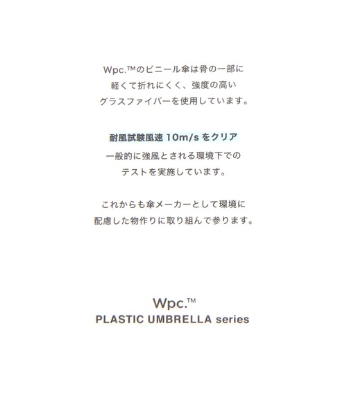 GLOBAL WORK(グローバルワーク)の「パペットスンスンWPC/傘/658176(長傘・レディース・その他1・FREE)」の9枚目の写真