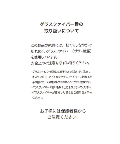 GLOBAL WORK(グローバルワーク)の「パペットスンスンWPC/傘/658176(長傘・レディース・その他1・FREE)」の10枚目の写真