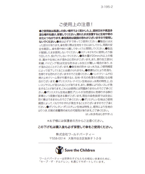 GLOBAL WORK(グローバルワーク)の「パペットスンスンWPC/傘/658176(長傘・レディース・その他1・FREE)」の11枚目の写真