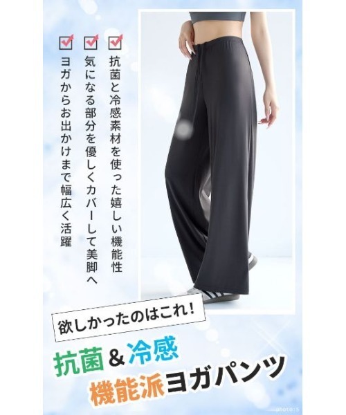 GOLDJAPAN(ゴールドジャパン)の「抗菌&冷感ワイドストレートヨガパンツ【大きいサイズ対応】(その他パンツ・レディース・ブルー/ブラック/ブラウン/オフホワイト/グレー・5L/4L/3L/LL/6L)」の6枚目の写真