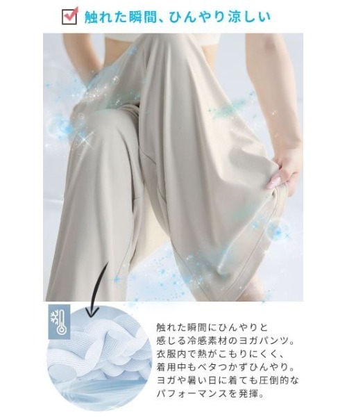 GOLDJAPAN(ゴールドジャパン)の「抗菌&冷感ワイドストレートヨガパンツ【大きいサイズ対応】(その他パンツ・レディース・ブルー/ブラック/ブラウン/オフホワイト/グレー・5L/4L/3L/LL/6L)」の7枚目の写真