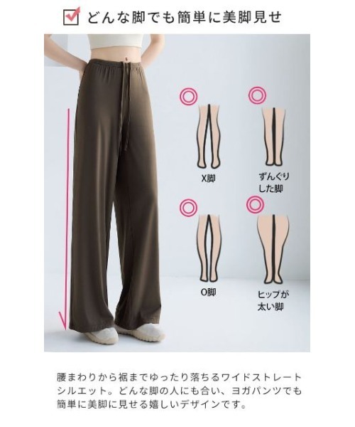 GOLDJAPAN(ゴールドジャパン)の「抗菌&冷感ワイドストレートヨガパンツ【大きいサイズ対応】(その他パンツ・レディース・ブルー/ブラック/ブラウン/オフホワイト/グレー・5L/4L/3L/LL/6L)」の9枚目の写真