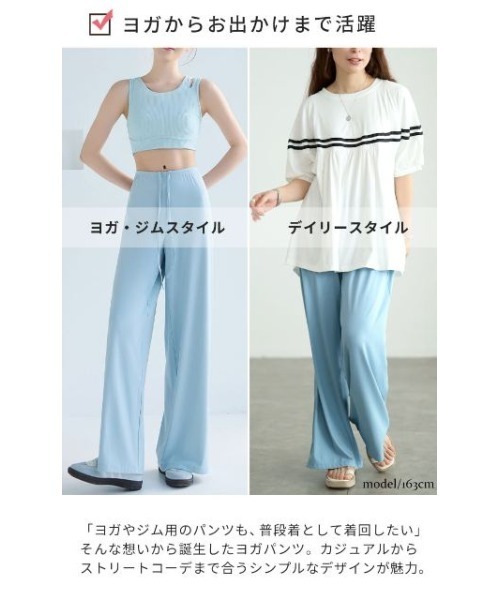 GOLDJAPAN(ゴールドジャパン)の「抗菌&冷感ワイドストレートヨガパンツ【大きいサイズ対応】(その他パンツ・レディース・ブルー/ブラック/ブラウン/オフホワイト/グレー・5L/4L/3L/LL/6L)」の10枚目の写真