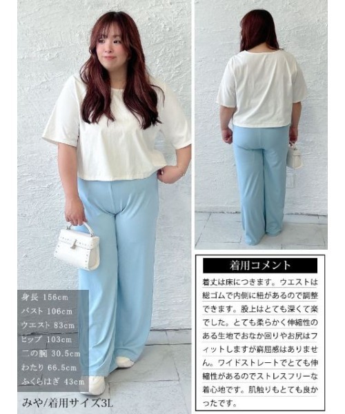 GOLDJAPAN(ゴールドジャパン)の「抗菌&冷感ワイドストレートヨガパンツ【大きいサイズ対応】(その他パンツ・レディース・ブルー/ブラック/ブラウン/オフホワイト/グレー・5L/4L/3L/LL/6L)」の19枚目の写真