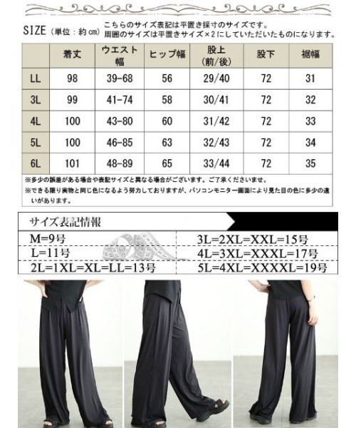 GOLDJAPAN(ゴールドジャパン)の「抗菌&冷感ワイドストレートヨガパンツ【大きいサイズ対応】(その他パンツ・レディース・ブルー/ブラック/ブラウン/オフホワイト/グレー・5L/4L/3L/LL/6L)」の21枚目の写真