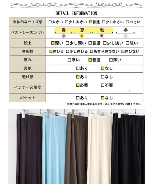 GOLDJAPAN(ゴールドジャパン)の「抗菌&冷感ワイドストレートヨガパンツ【大きいサイズ対応】(その他パンツ・レディース・ブルー/ブラック/ブラウン/オフホワイト/グレー・5L/4L/3L/LL/6L)」の22枚目の写真