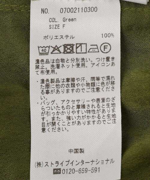 Editt by YECCA VECCA(エディットバイイェッカヴェッカ)の「ビンテージサテンワイドパンツ(その他パンツ・レディース・グリーン/ベージュ/ブラック・FREE)」の17枚目の写真