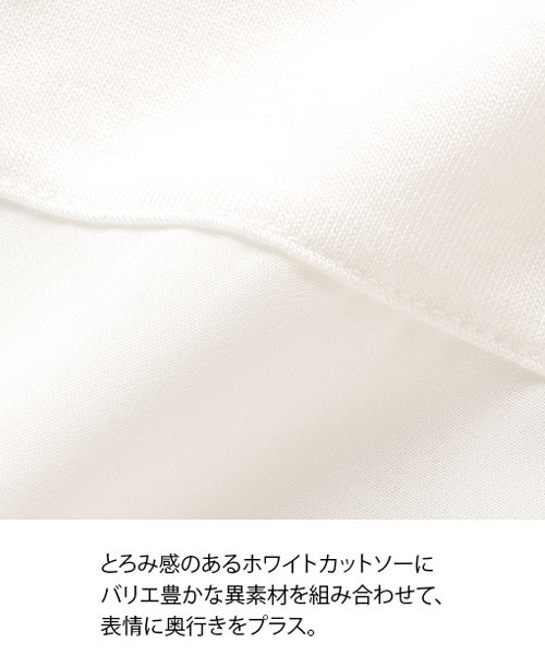 IEDIT（イディット）の「ブルーブラックプラネット定番にしたい大人ゆるシルエットのニュアンスホワイトトップス　　　（Tシャツ/カットソー・レディース・ホワイト/ホワイト系その他・LARGE/SMALL/X-LARGE/MEDIUM/XX-LARGE）」の9枚目の写真