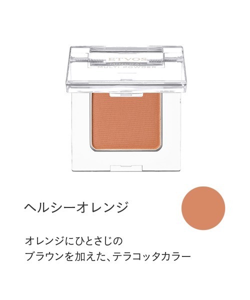 ミネラルマルチパウダー