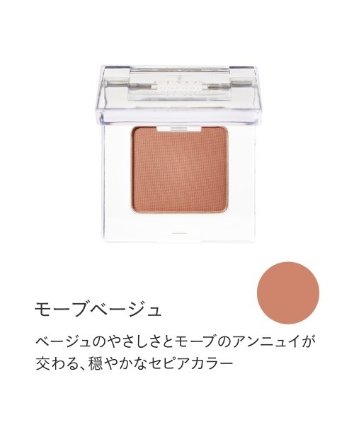 ETVOS（エトヴォス）の「(旧)ミネラルマルチパウダー（アイシャドウ・レディース・#リネンベージュ/#ヘルシーオレンジ/#トープピンク/#エアリーモーブ/#ミモザオレンジ/#モーブベージュ/#ウッディブラウン/#サンドキャメル/#バレンシアオレンジ/#ルージュブラウン/#レディモーブ・FREE）」の22枚目の写真
