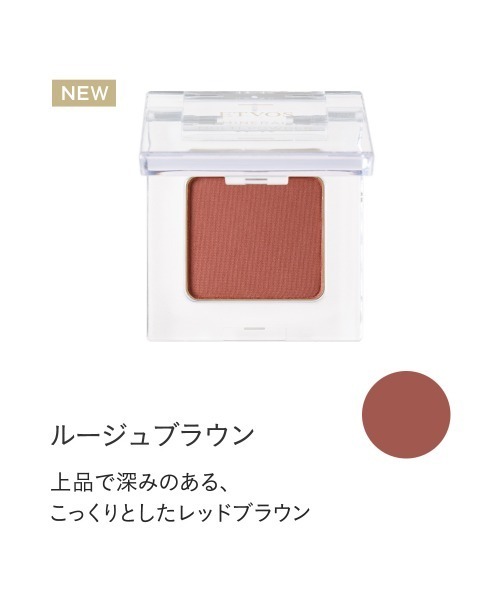 ETVOS（エトヴォス）の「(旧)ミネラルマルチパウダー（アイシャドウ・レディース・#リネンベージュ/#ヘルシーオレンジ/#トープピンク/#エアリーモーブ/#ミモザオレンジ/#モーブベージュ/#ウッディブラウン/#サンドキャメル/#バレンシアオレンジ/#ルージュブラウン/#レディモーブ・FREE）」の14枚目の写真